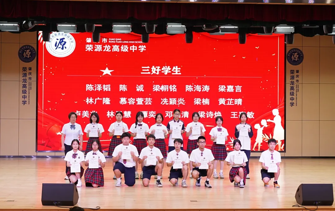 夏终有时，逐梦不止 | 荣源龙高级中学高一高二散学典礼圆满落幕，暑期序章由此开启！