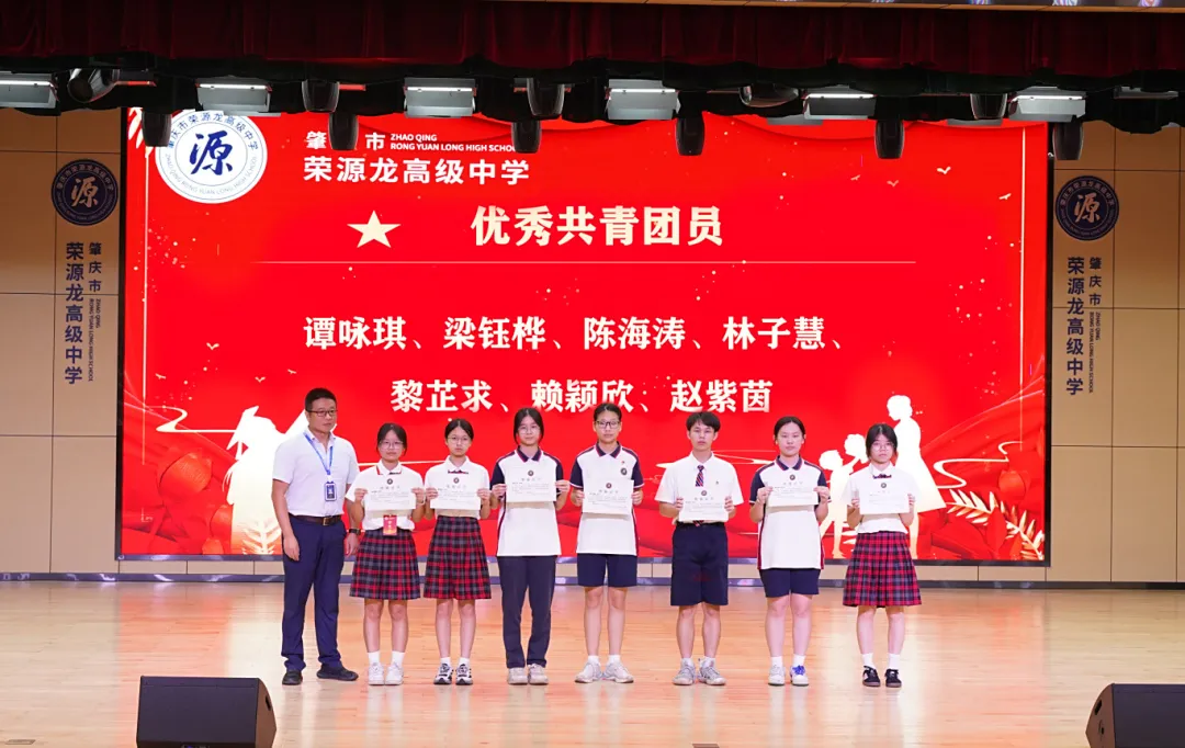 夏终有时，逐梦不止 | 荣源龙高级中学高一高二散学典礼圆满落幕，暑期序章由此开启！