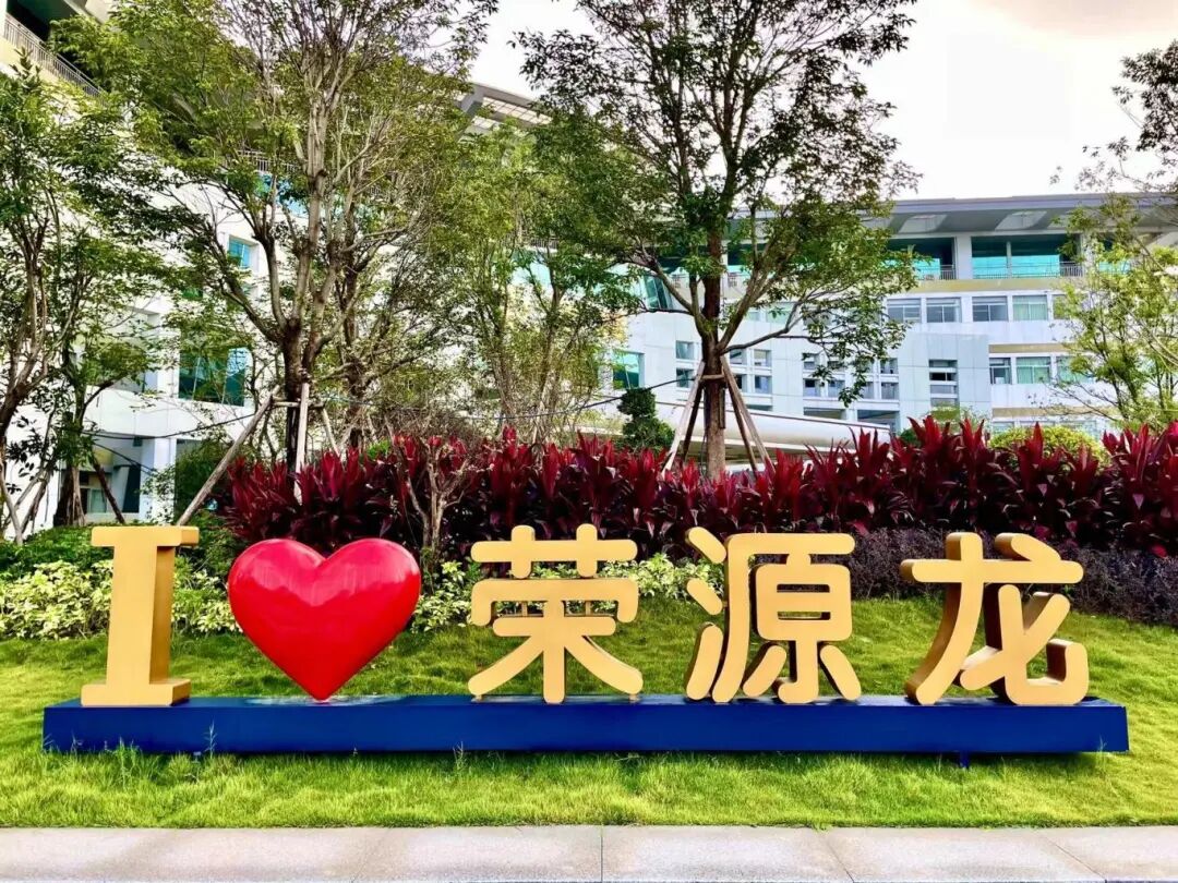 加入荣源龙，遇见更好的自己|2025年夏季插班生招生考试时间出炉！