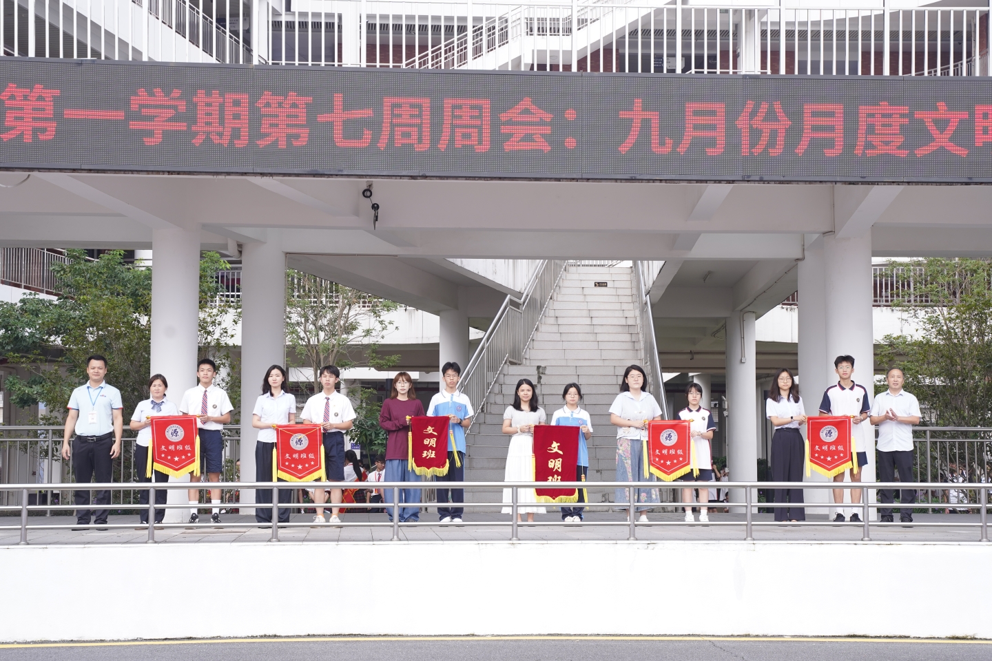 以旗为引，向优而行|我校举行第七周周会：九月文明宿舍、文明班级、征文比赛获奖表彰活动