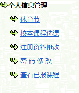 综合实践抢课教程来啦,别让心仪的课程“溜走”咯! 综合实践抢课教程来啦,别让心仪的课程“溜走”咯!