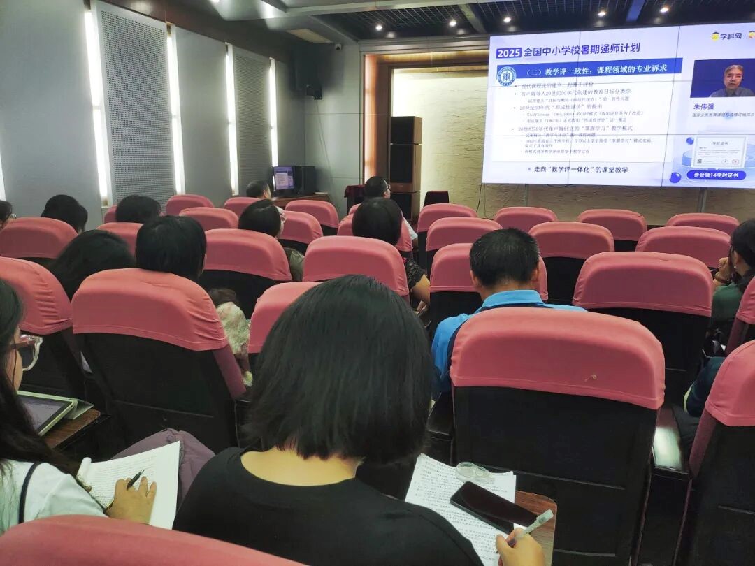 聚焦教学赋能成长 聚焦教学赋能成长