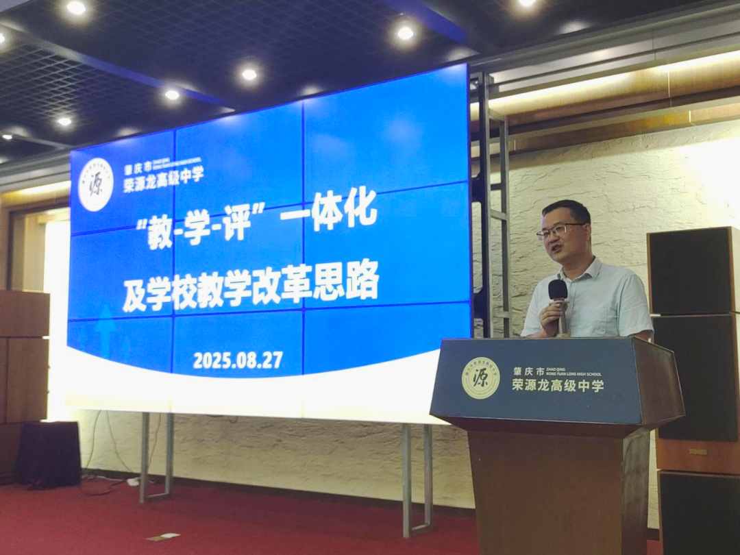 聚焦教学赋能成长 聚焦教学赋能成长