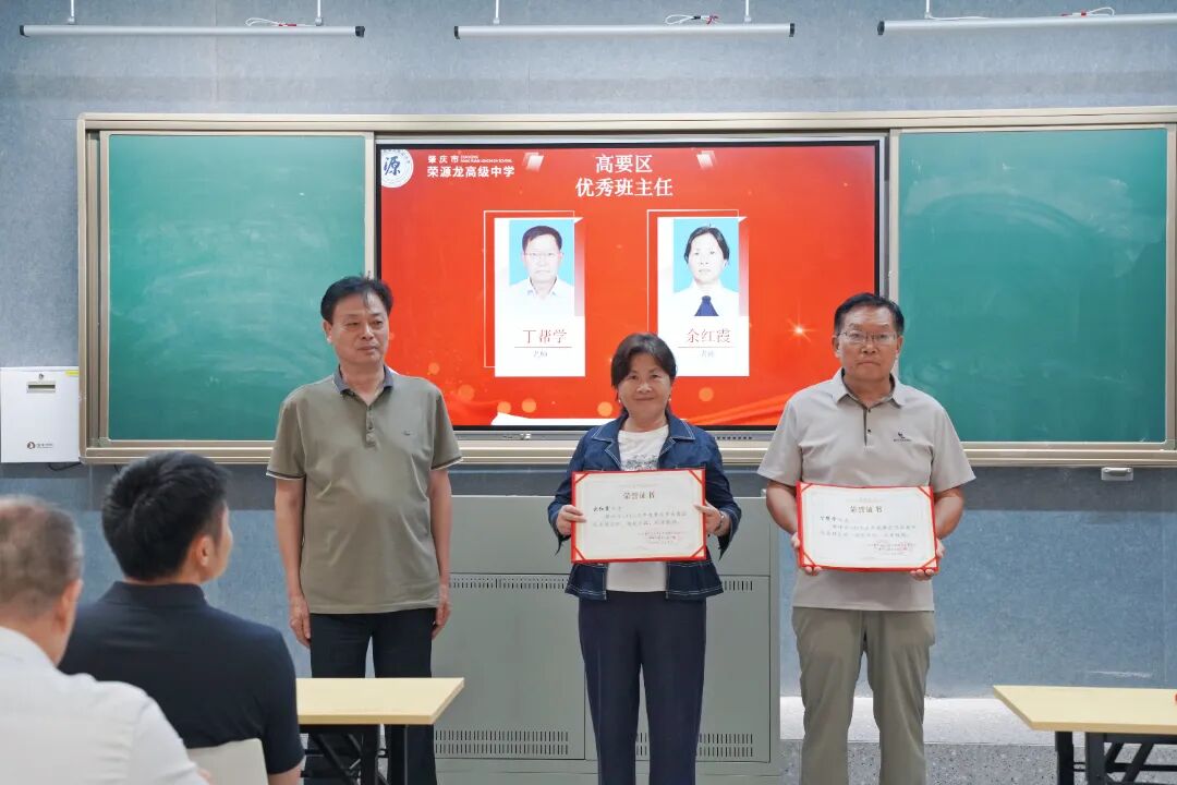 喜报！肇庆市荣源龙高级中学荣获肇庆市高要区办学质量综合评价进步奖​