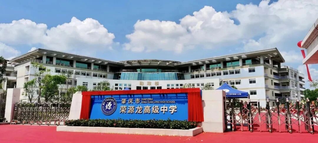 聚焦服务核心！荣源龙高级中学这场培训会，为育人质量 “加码”