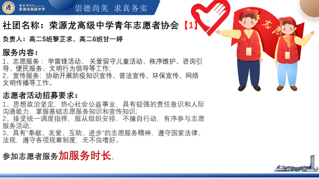 社彩无限,约你详见|肇庆市荣源龙高级中学社团报名教程 社彩无限,约你详见|肇庆市荣源龙高级中学社团报名教程