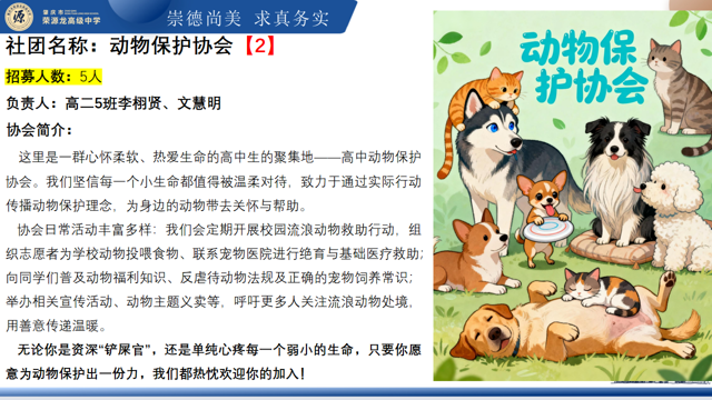 社彩无限,约你详见|肇庆市荣源龙高级中学社团报名教程 社彩无限,约你详见|肇庆市荣源龙高级中学社团报名教程