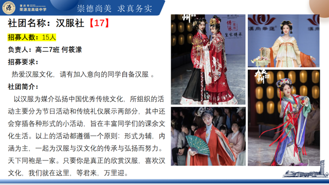 社彩无限,约你详见|肇庆市荣源龙高级中学社团报名教程 社彩无限,约你详见|肇庆市荣源龙高级中学社团报名教程