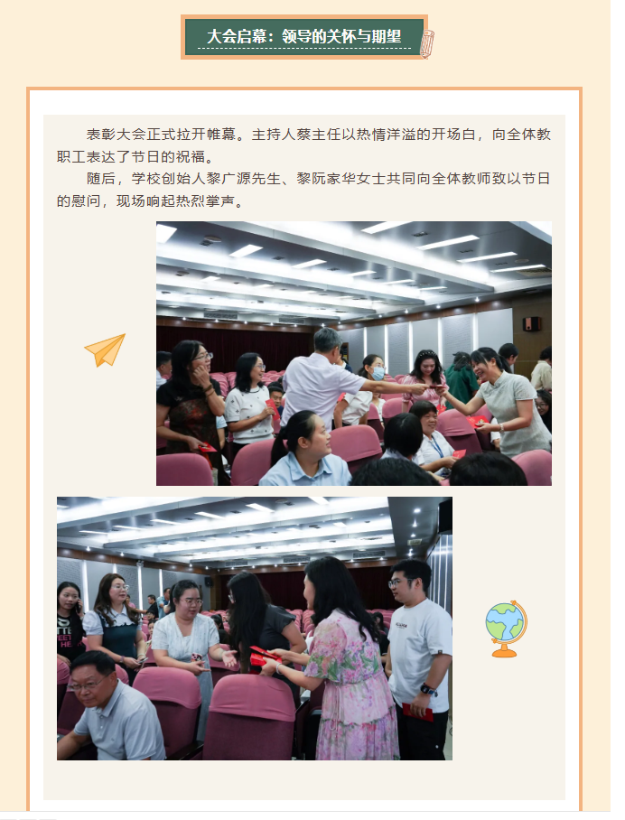 星光璀璨，感恩有你 | 肇庆市荣源龙高级中学2025年教师节表彰大会