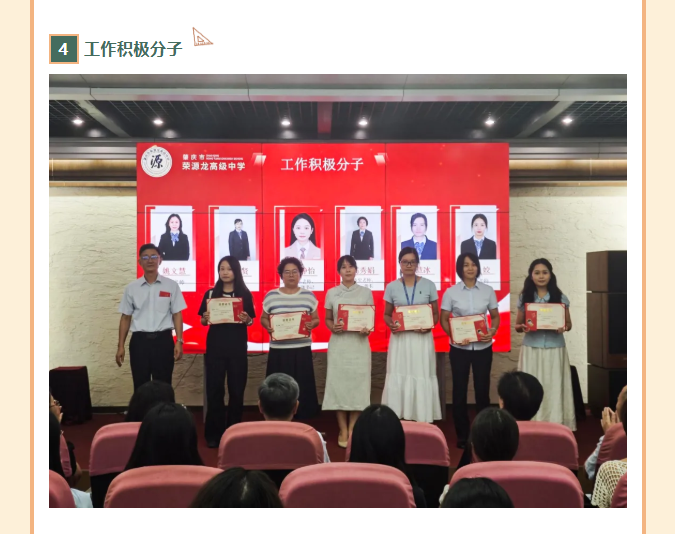 星光璀璨，感恩有你 | 肇庆市荣源龙高级中学2025年教师节表彰大会