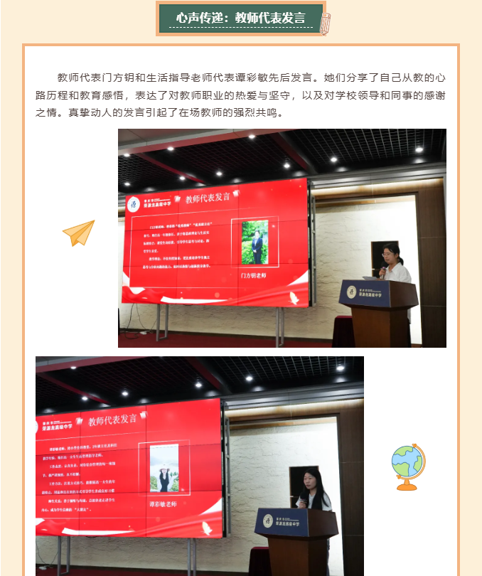 星光璀璨，感恩有你 | 肇庆市荣源龙高级中学2025年教师节表彰大会