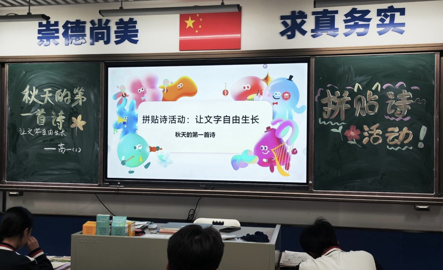 碎片重组时,诗意正发生——记肇庆市荣源龙高级中学高一年级拼贴诗创作活动 碎片重组时,诗意正发生——记肇庆市荣源龙高级中学高一年级拼贴诗创作活动