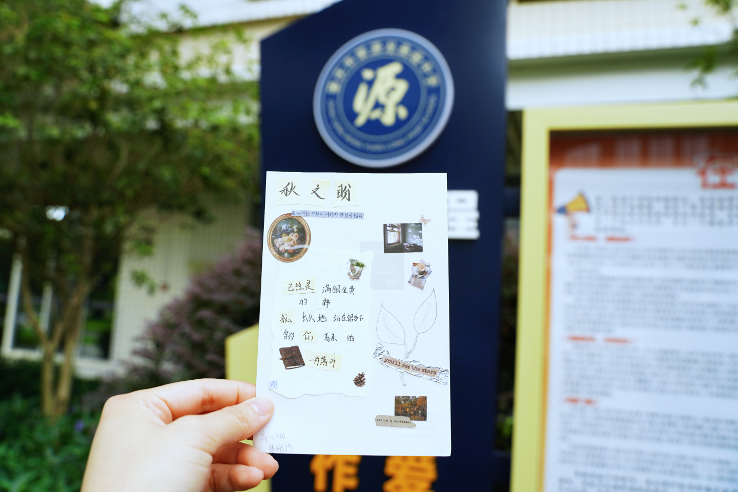 碎片重组时,诗意正发生——记肇庆市荣源龙高级中学高一年级拼贴诗创作活动 碎片重组时,诗意正发生——记肇庆市荣源龙高级中学高一年级拼贴诗创作活动