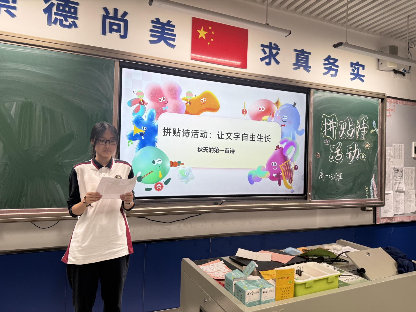 碎片重组时,诗意正发生——记肇庆市荣源龙高级中学高一年级拼贴诗创作活动 碎片重组时,诗意正发生——记肇庆市荣源龙高级中学高一年级拼贴诗创作活动