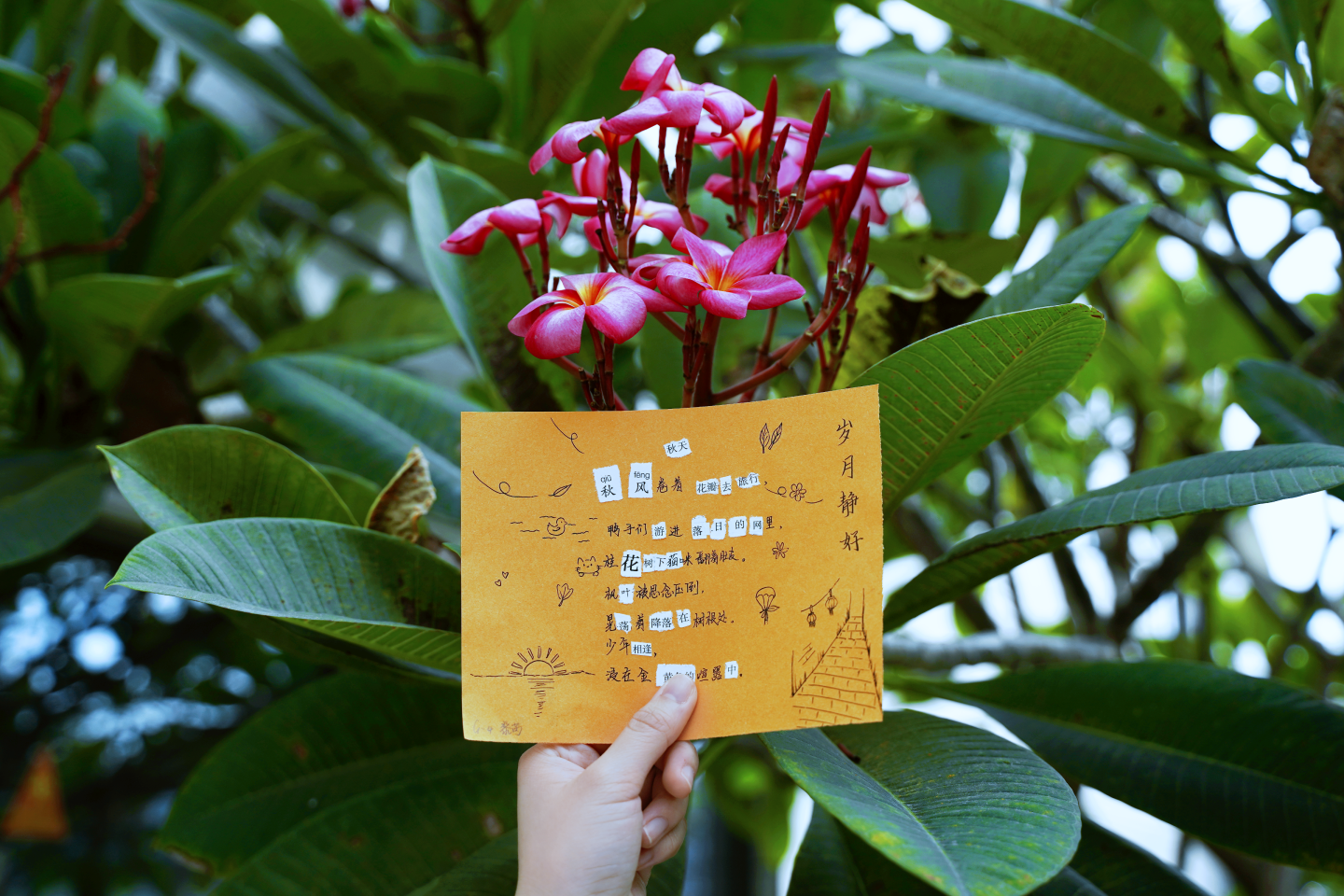 碎片重组时,诗意正发生——记肇庆市荣源龙高级中学高一年级拼贴诗创作活动 碎片重组时,诗意正发生——记肇庆市荣源龙高级中学高一年级拼贴诗创作活动