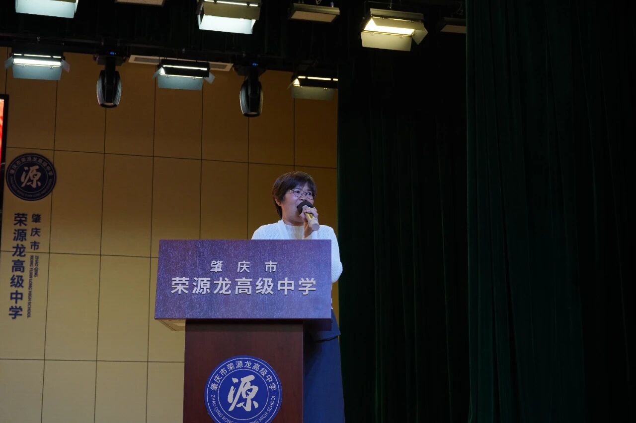 凝心聚力，砥砺前行｜肇庆市荣源龙高级中学2026届高三10月月考总结暨一模动员大会顺利召开