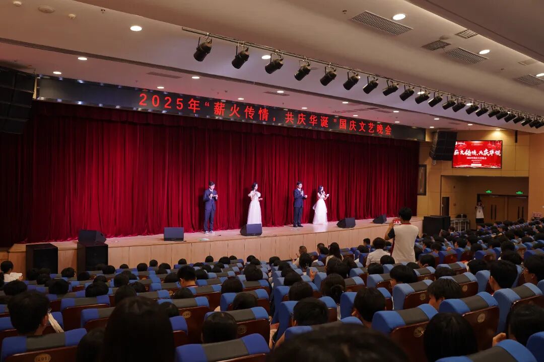 “薪火传情，共庆华诞”2025 年国庆中秋文艺晚会精彩回顾！