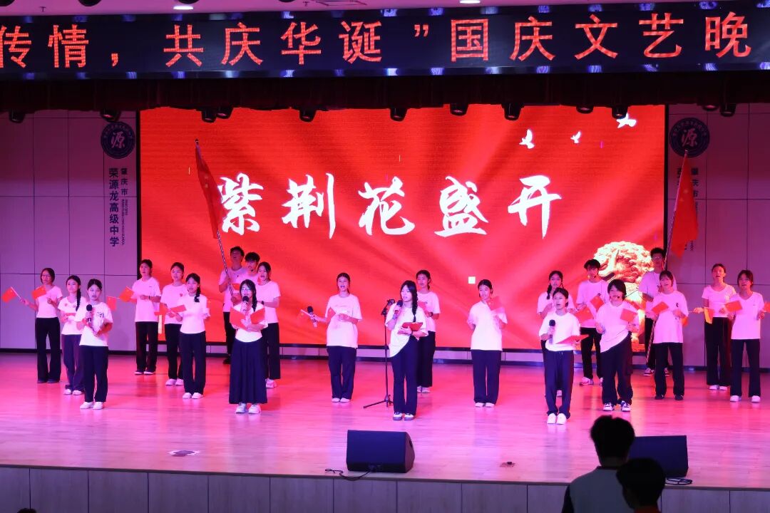 “薪火传情，共庆华诞”2025 年国庆中秋文艺晚会精彩回顾！