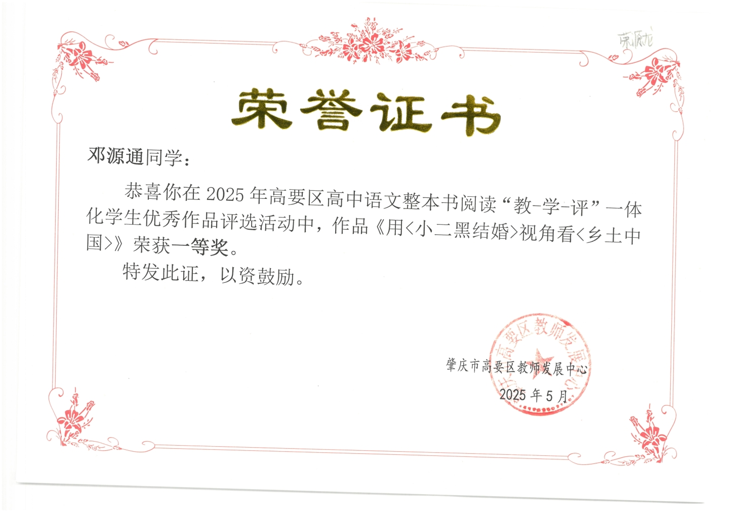 锐意创新,实践求真——学生创新能力大赛获奖成果汇 锐意创新,实践求真——学生创新能力大赛获奖成果汇