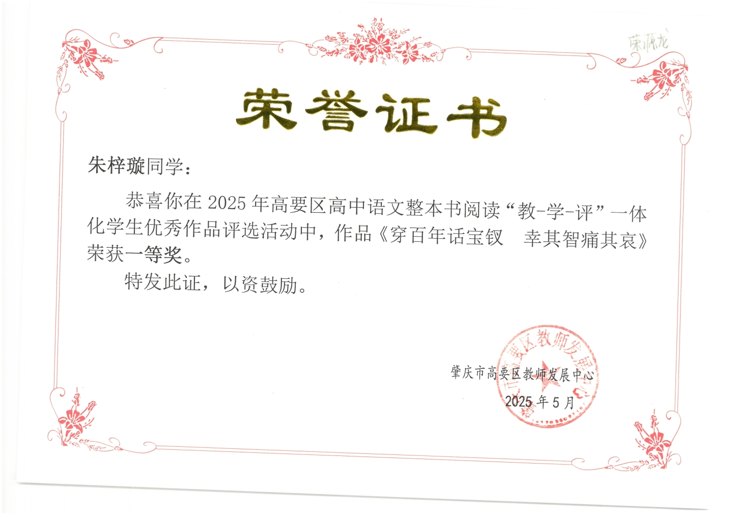 锐意创新,实践求真——学生创新能力大赛获奖成果汇 锐意创新,实践求真——学生创新能力大赛获奖成果汇