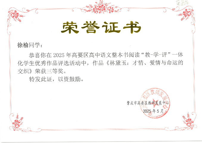 锐意创新,实践求真——学生创新能力大赛获奖成果汇 锐意创新,实践求真——学生创新能力大赛获奖成果汇