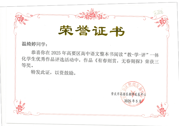 锐意创新,实践求真——学生创新能力大赛获奖成果汇 锐意创新,实践求真——学生创新能力大赛获奖成果汇