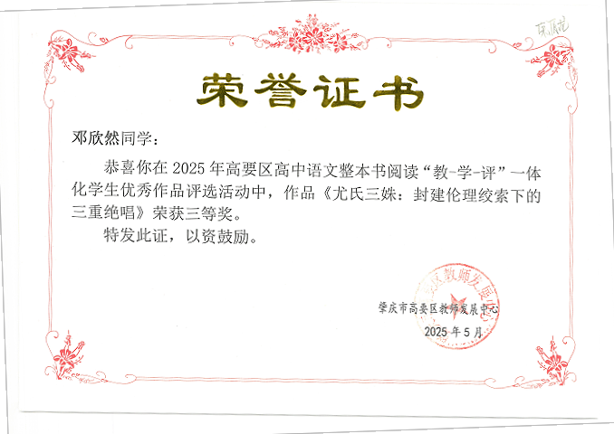 锐意创新,实践求真——学生创新能力大赛获奖成果汇 锐意创新,实践求真——学生创新能力大赛获奖成果汇