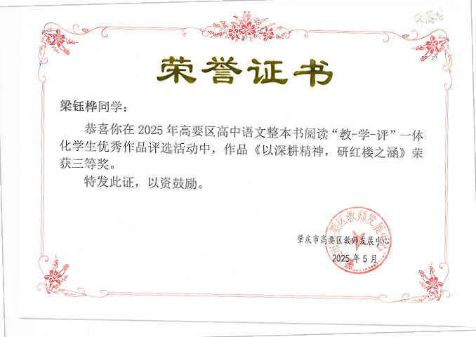 锐意创新,实践求真——学生创新能力大赛获奖成果汇 锐意创新,实践求真——学生创新能力大赛获奖成果汇