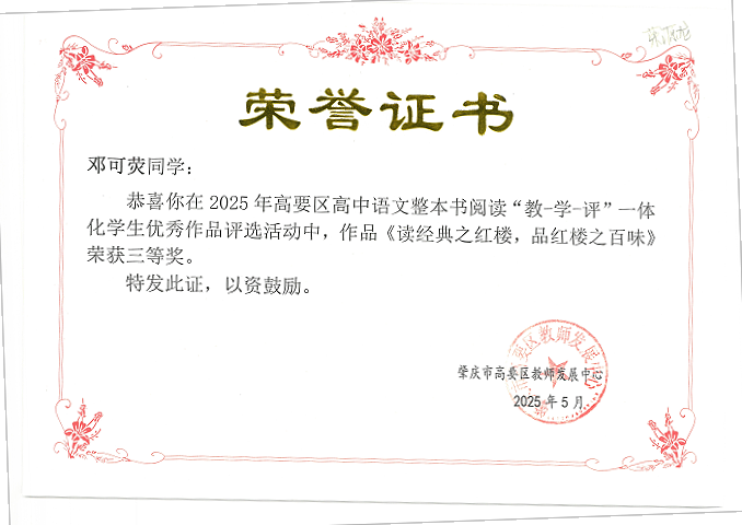 锐意创新,实践求真——学生创新能力大赛获奖成果汇 锐意创新,实践求真——学生创新能力大赛获奖成果汇