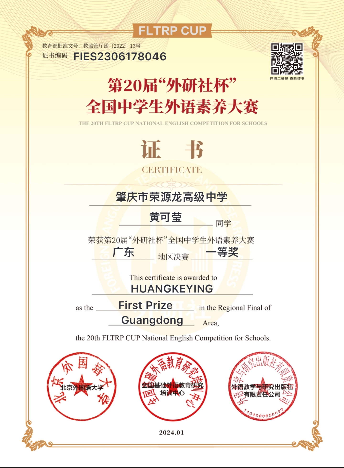 语通世界,胸怀天下——学生外语素养大赛获奖展示