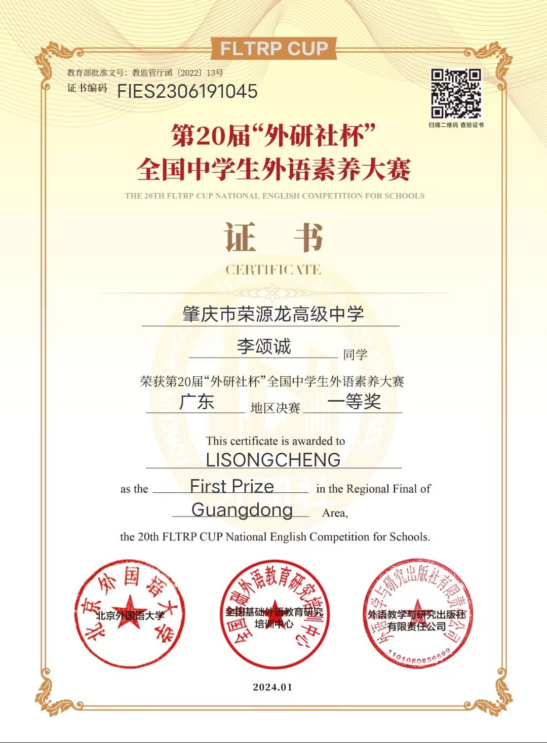 语通世界,胸怀天下——学生外语素养大赛获奖展示