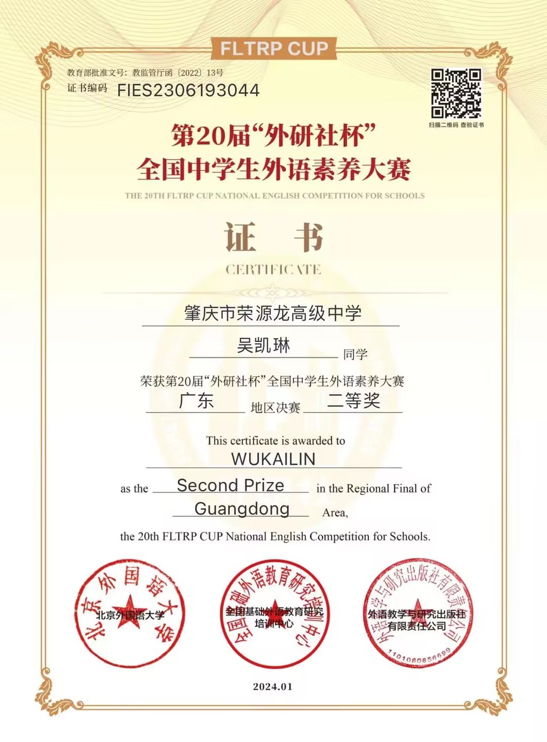 语通世界,胸怀天下——学生外语素养大赛获奖展示