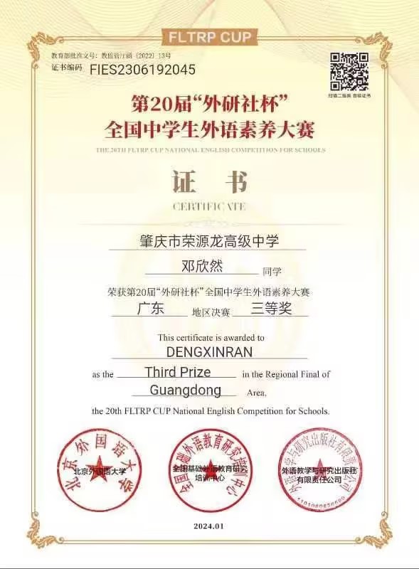 语通世界,胸怀天下——学生外语素养大赛获奖展示