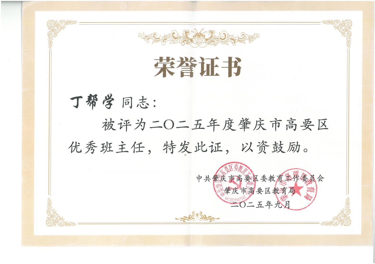   慧心仁术   导航青春——班主任技能与区级班主任 教师获奖纪实