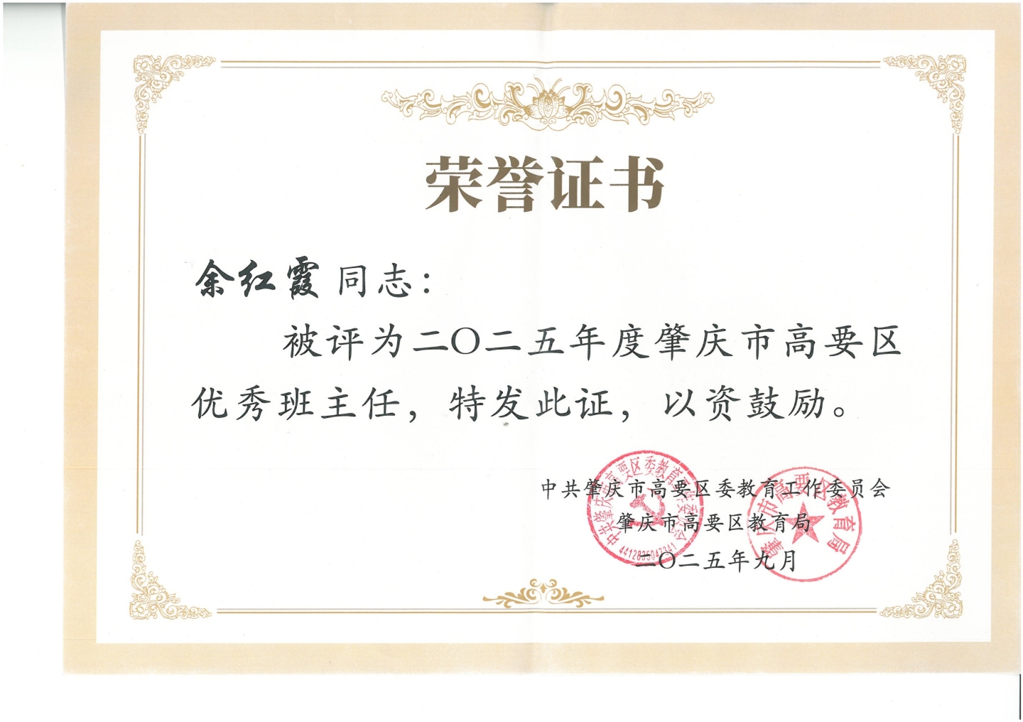 慧心仁术 导航青春——班主任技能与区级班主任 教师获奖纪实 慧心仁术 导航青春——班主任技能与区级班主任 教师获奖纪实