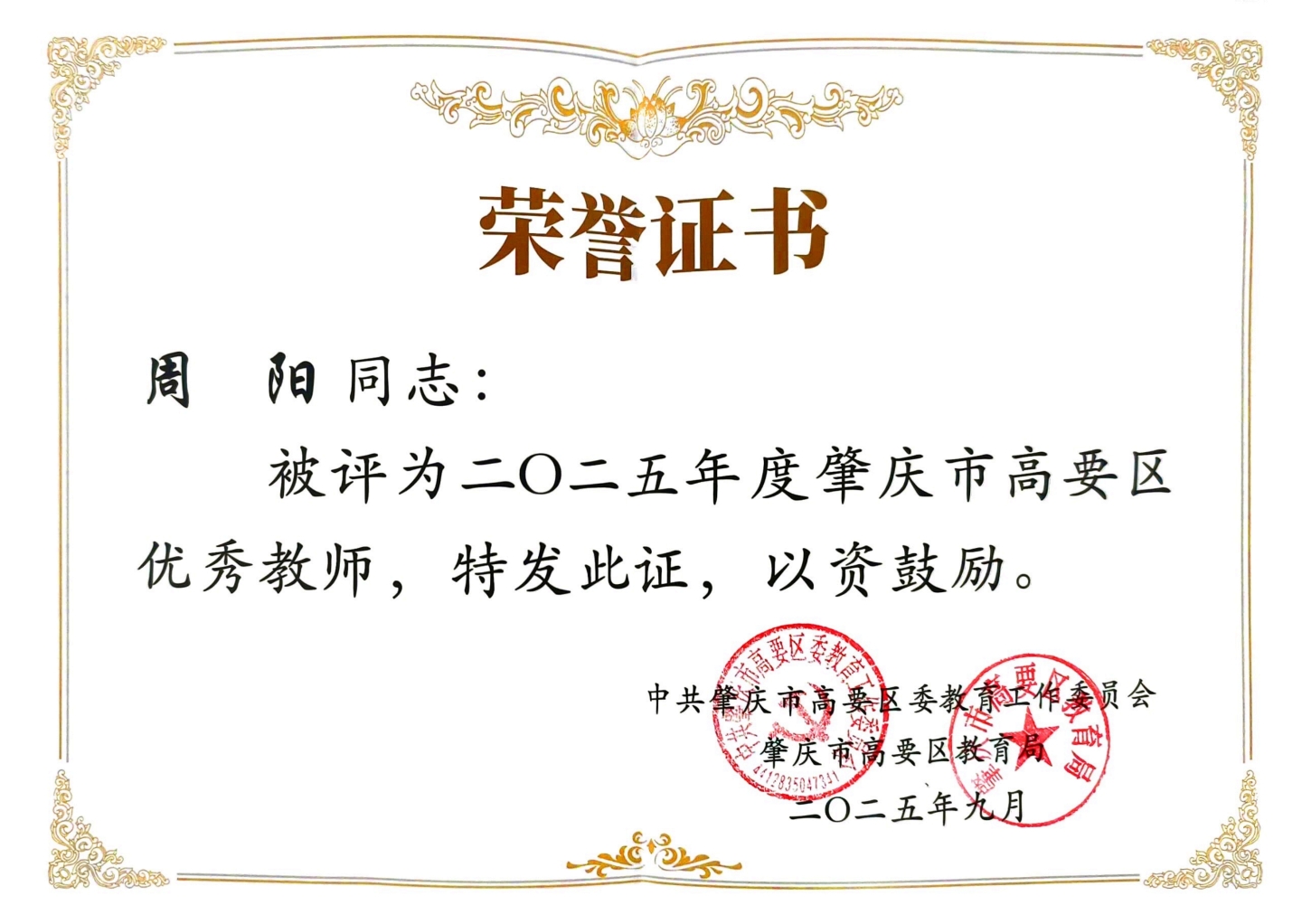 慧心仁术 导航青春——班主任技能与区级班主任 教师获奖纪实 慧心仁术 导航青春——班主任技能与区级班主任 教师获奖纪实