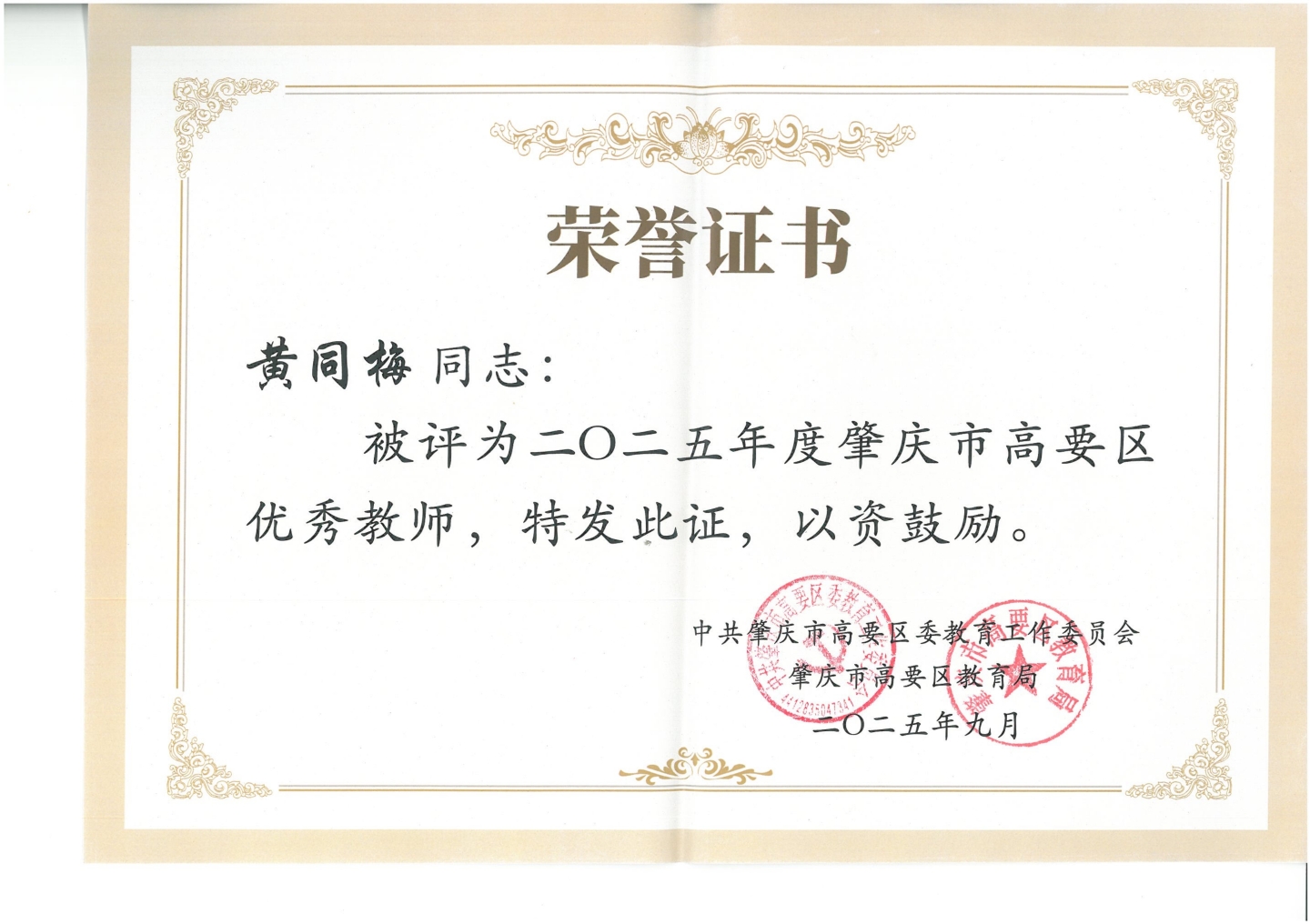 慧心仁术 导航青春——班主任技能与区级班主任 教师获奖纪实 慧心仁术 导航青春——班主任技能与区级班主任 教师获奖纪实