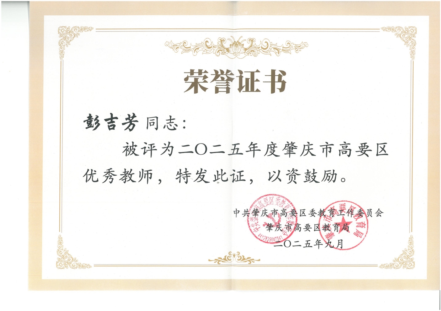 慧心仁术 导航青春——班主任技能与区级班主任 教师获奖纪实 慧心仁术 导航青春——班主任技能与区级班主任 教师获奖纪实