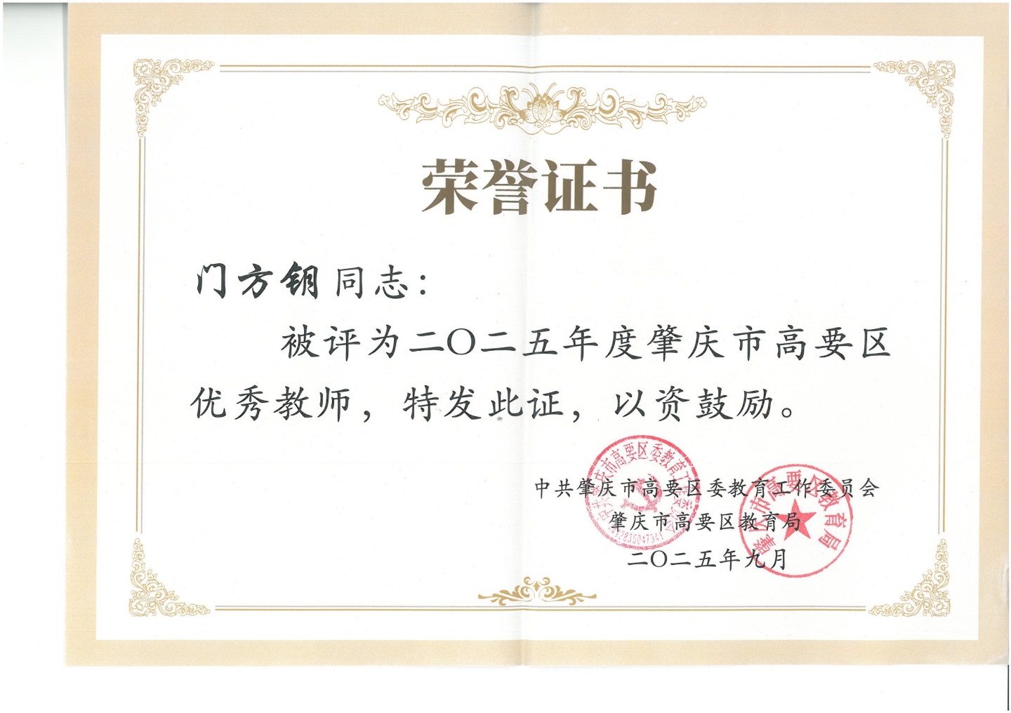   慧心仁术   导航青春——班主任技能与区级班主任 教师获奖纪实