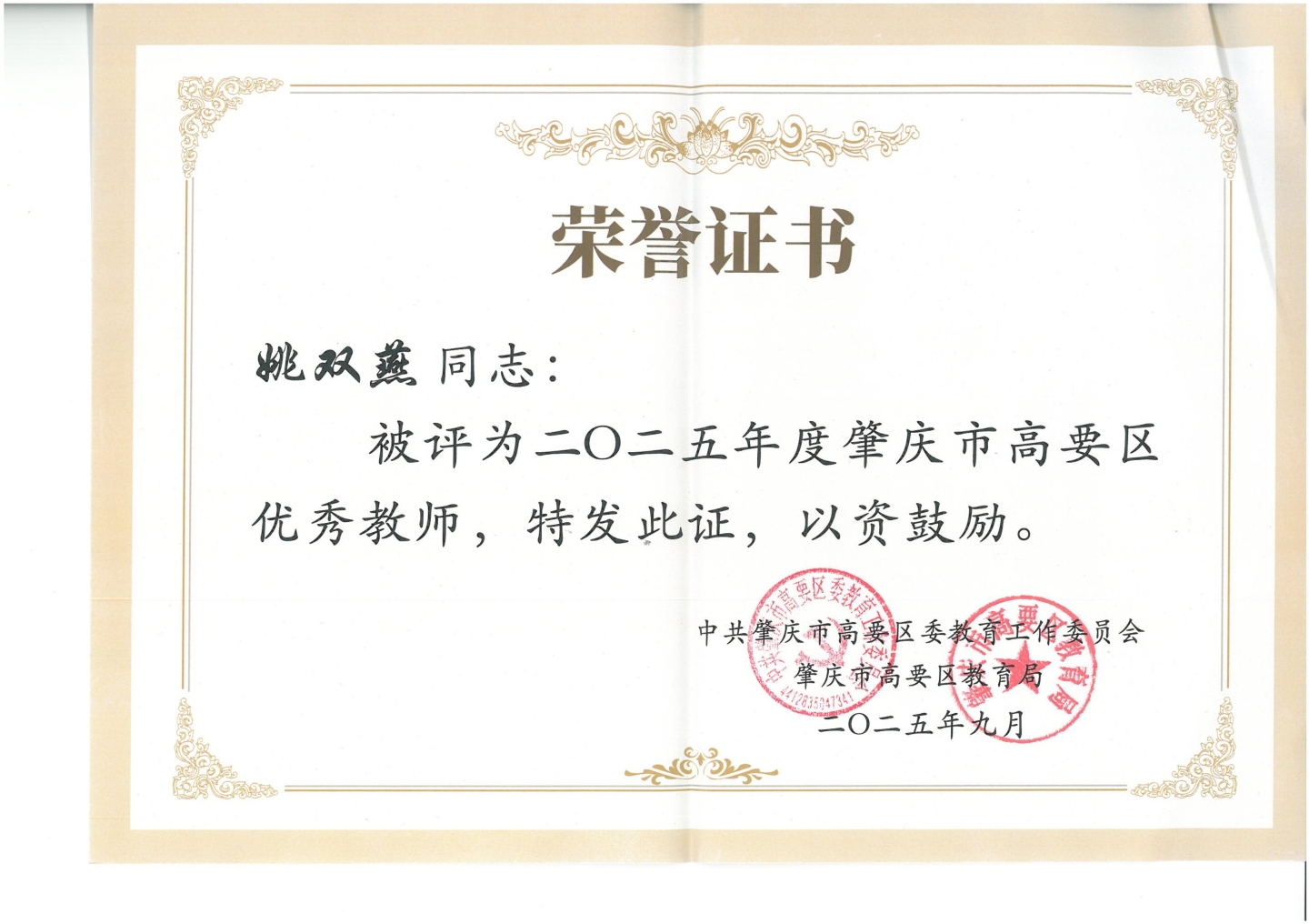慧心仁术 导航青春——班主任技能与区级班主任 教师获奖纪实 慧心仁术 导航青春——班主任技能与区级班主任 教师获奖纪实