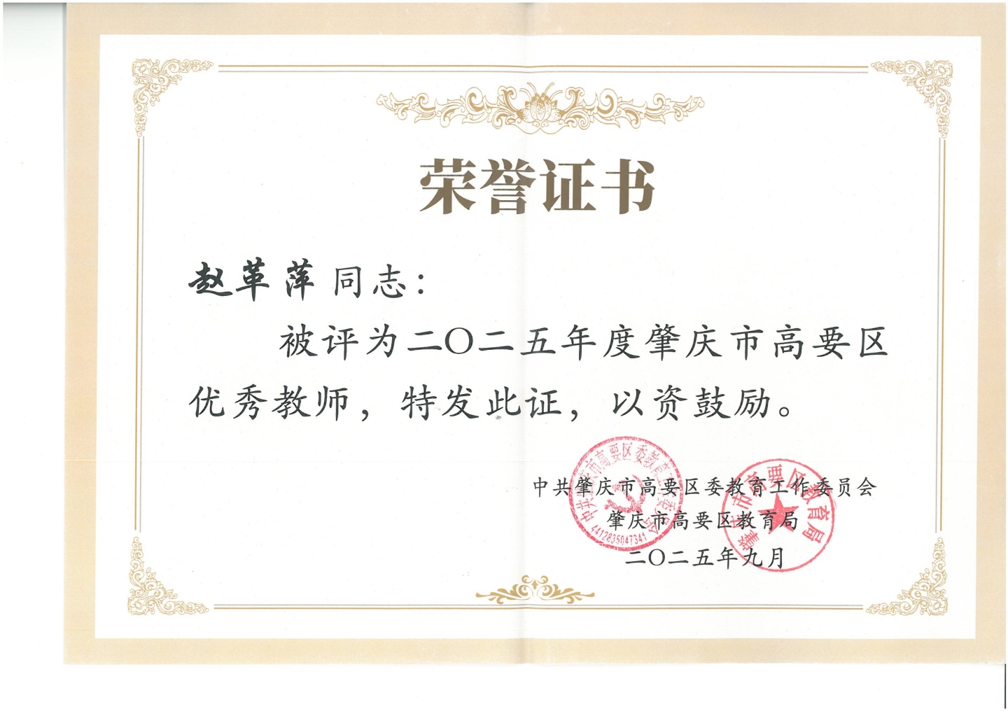   慧心仁术   导航青春——班主任技能与区级班主任 教师获奖纪实
