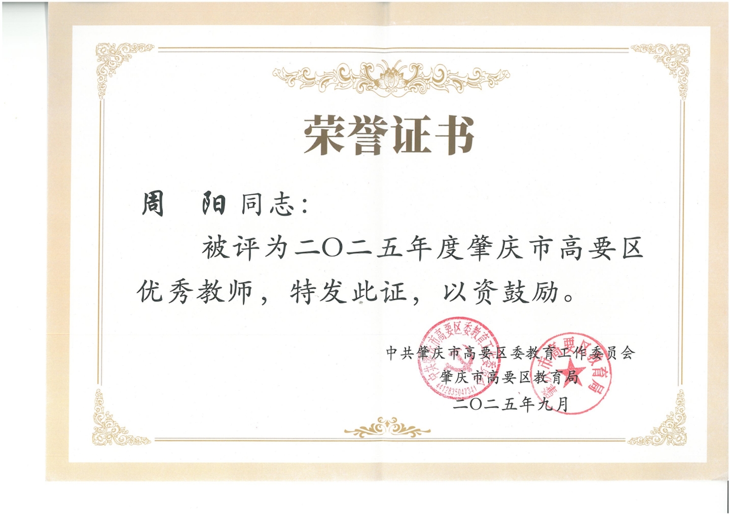 慧心仁术 导航青春——班主任技能与区级班主任 教师获奖纪实 慧心仁术 导航青春——班主任技能与区级班主任 教师获奖纪实