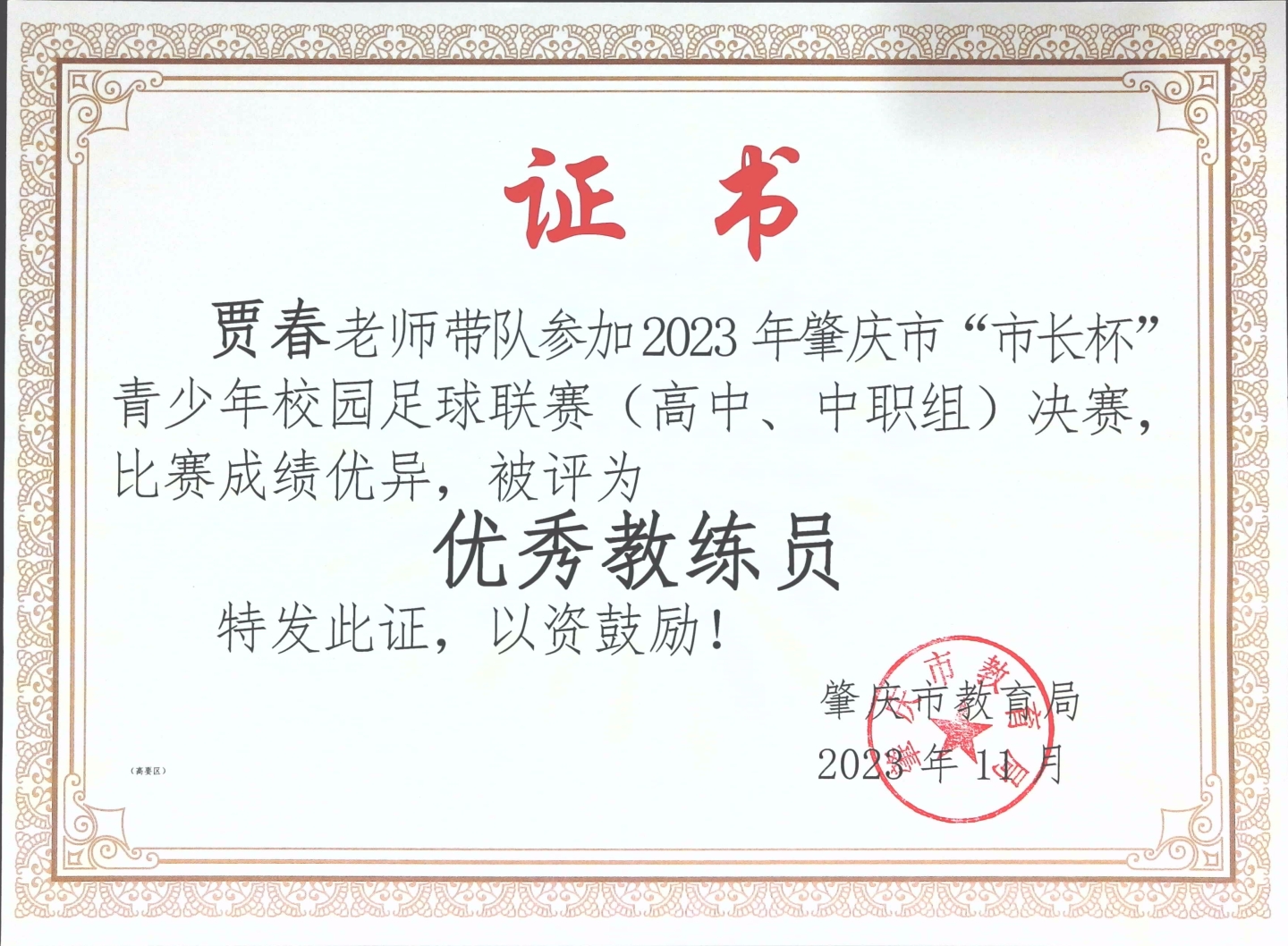 艺体双馨,陶冶性情——艺体类教学大赛获奖集锦 艺体双馨,陶冶性情——艺体类教学大赛获奖集锦