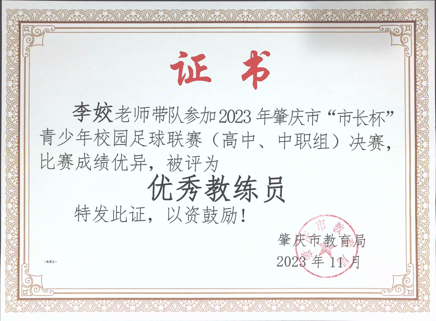 艺体双馨,陶冶性情——艺体类教学大赛获奖集锦 艺体双馨,陶冶性情——艺体类教学大赛获奖集锦