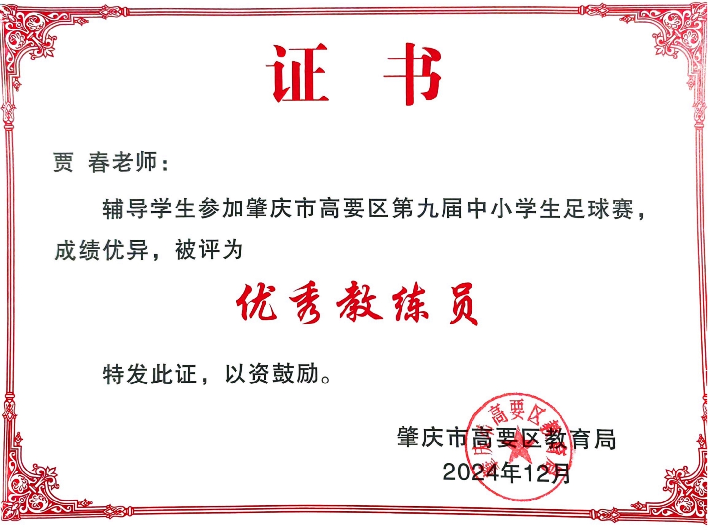 艺体双馨,陶冶性情——艺体类教学大赛获奖集锦 艺体双馨,陶冶性情——艺体类教学大赛获奖集锦
