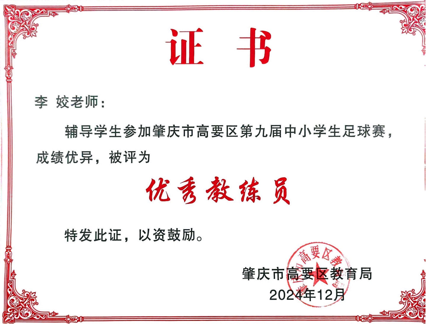 艺体双馨,陶冶性情——艺体类教学大赛获奖集锦 艺体双馨,陶冶性情——艺体类教学大赛获奖集锦