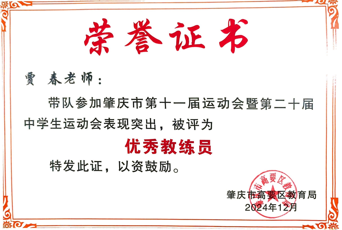 艺体双馨,陶冶性情——艺体类教学大赛获奖集锦 艺体双馨,陶冶性情——艺体类教学大赛获奖集锦
