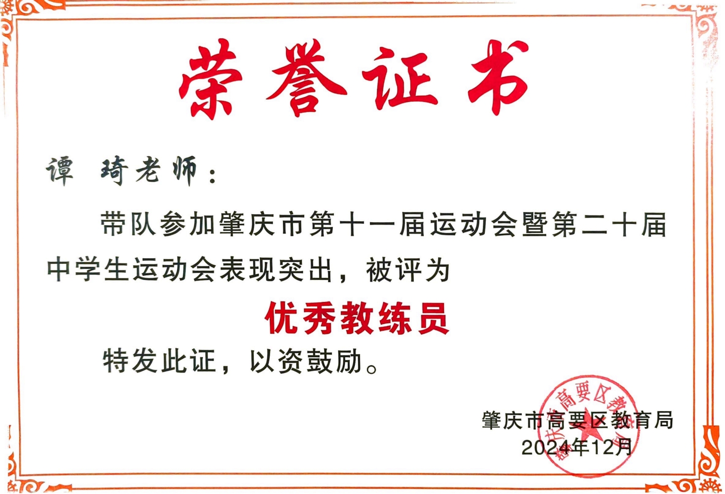 艺体双馨,陶冶性情——艺体类教学大赛获奖集锦 艺体双馨,陶冶性情——艺体类教学大赛获奖集锦