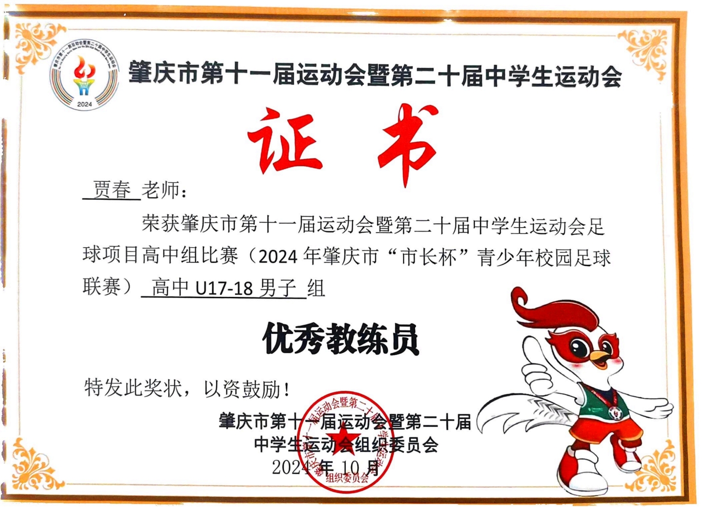 艺体双馨,陶冶性情——艺体类教学大赛获奖集锦 艺体双馨,陶冶性情——艺体类教学大赛获奖集锦