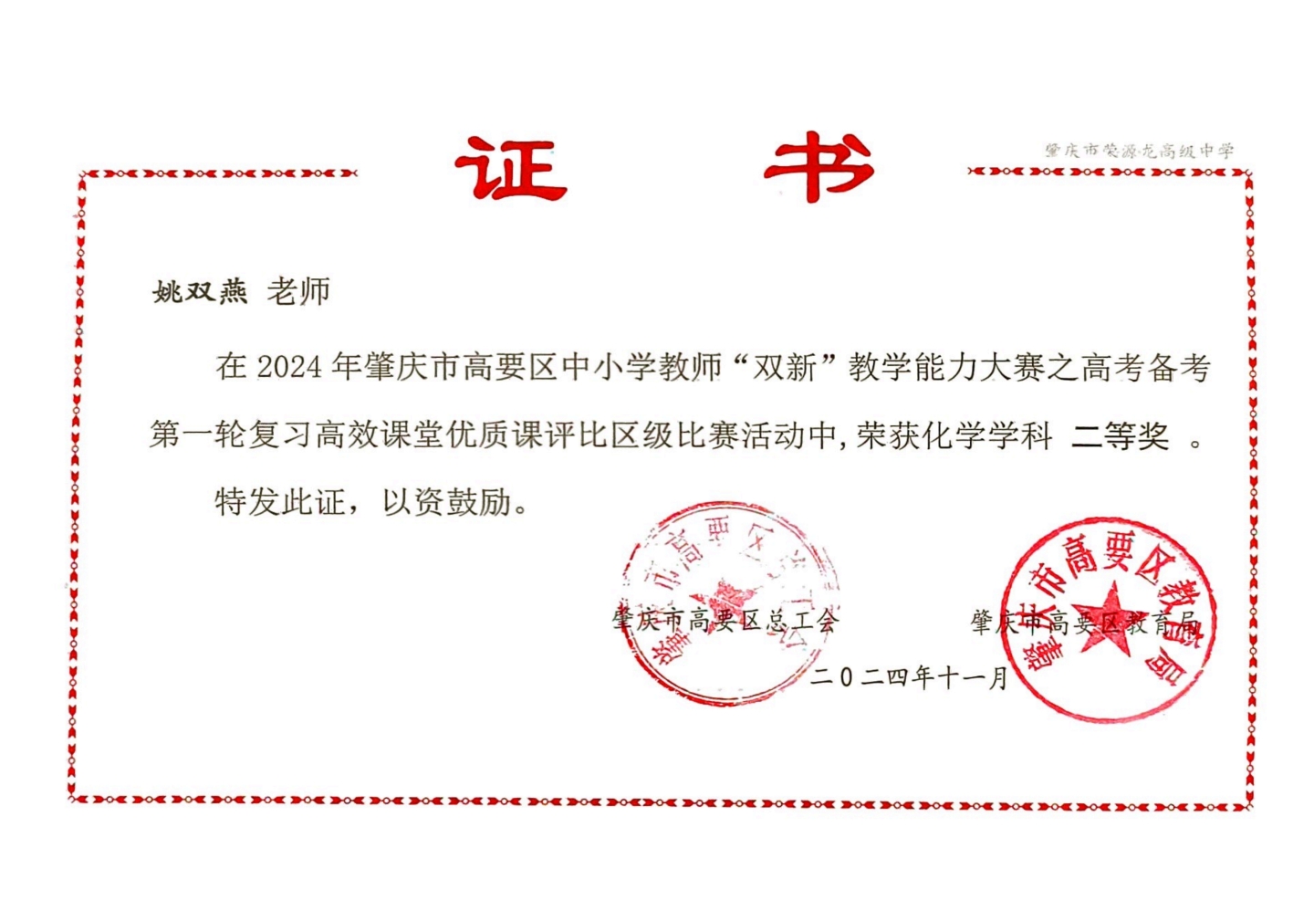 笃学精业 杏坛留芳——教师学科类获奖成果展 笃学精业 杏坛留芳——教师学科类获奖成果展